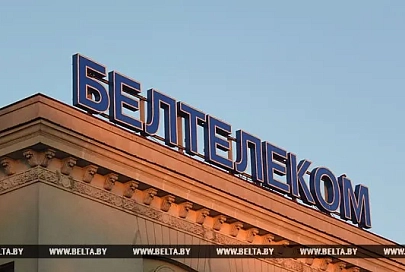 "Белтелеком" с 1 июня закрывает некоторые тарифные планы по оказанию услуг хостинга